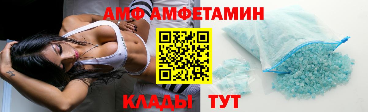 Амфетамин 97%  Амфетамин  Железногорск  Вход с VPN 