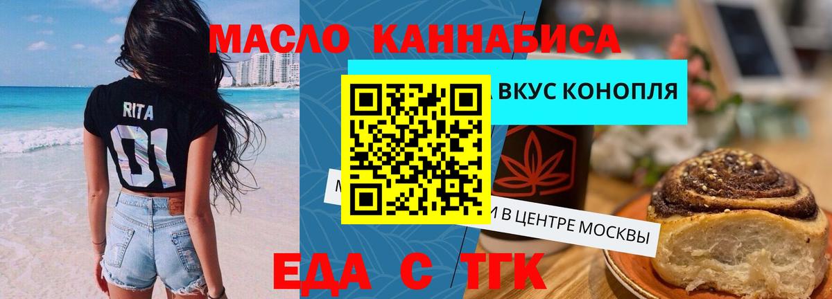 Canna-Cookies марихуана Железногорск