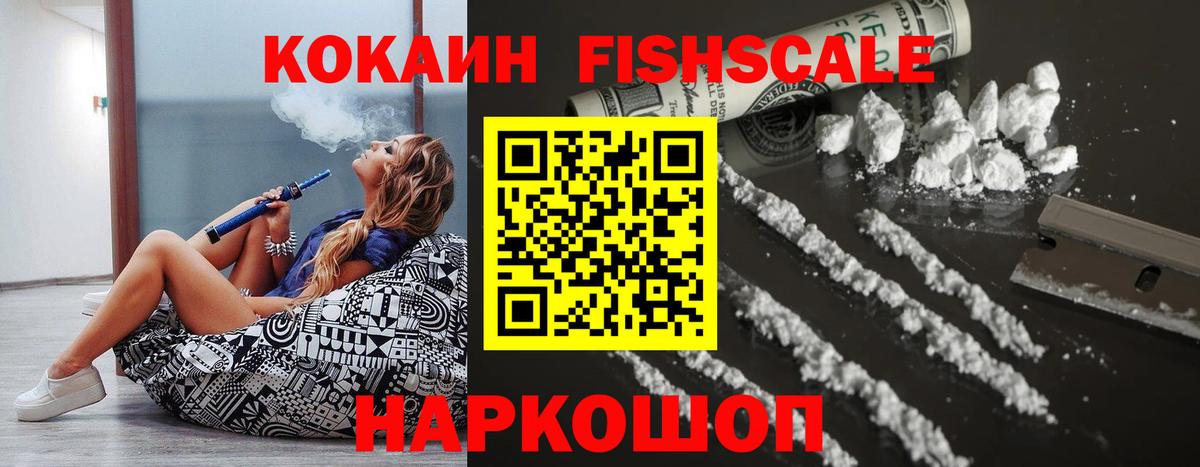 Кокаин VHQ Железногорск