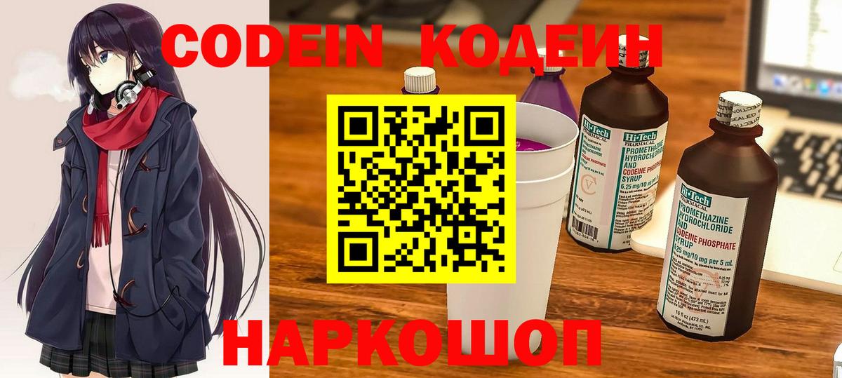 Железногорск  COCAIN  Экстази  Вход с VPN  КОКАИН  Гашиш  ГАШИШ  Меф   Каннабис  А ПВП СОЛЬ  