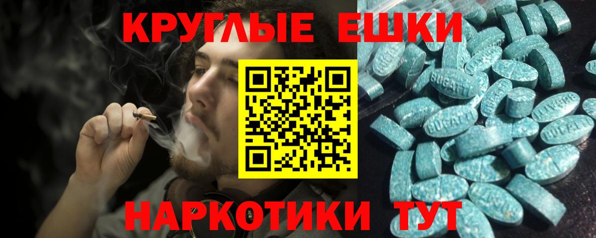 Ecstasy 280 MDMA Железногорск