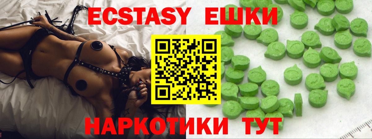 ЭКСТАЗИ  Вход с VPN  Железногорск  Ecstasy ешки 