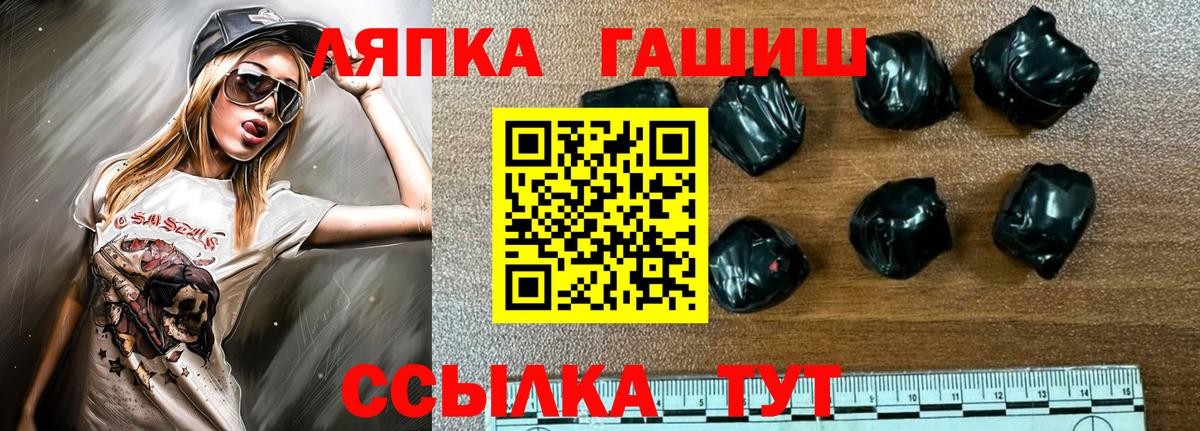 ГАШИШ гарик  Вход с VPN  хочу   Железногорск  ГАШ убойный 