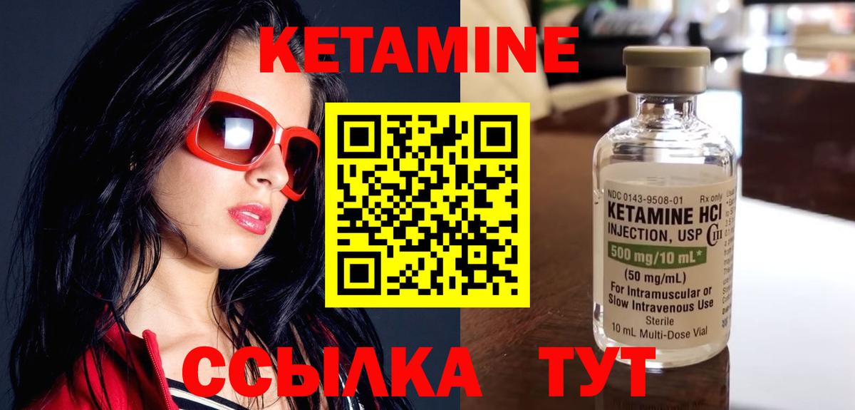Железногорск  КЕТАМИН ketamine  Вход с VPN  КЕТАМИН ketamine 