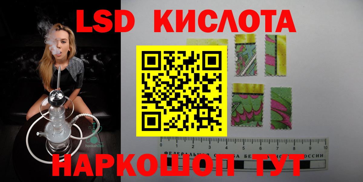 Лсд 25 экстази ecstasy Железногорск