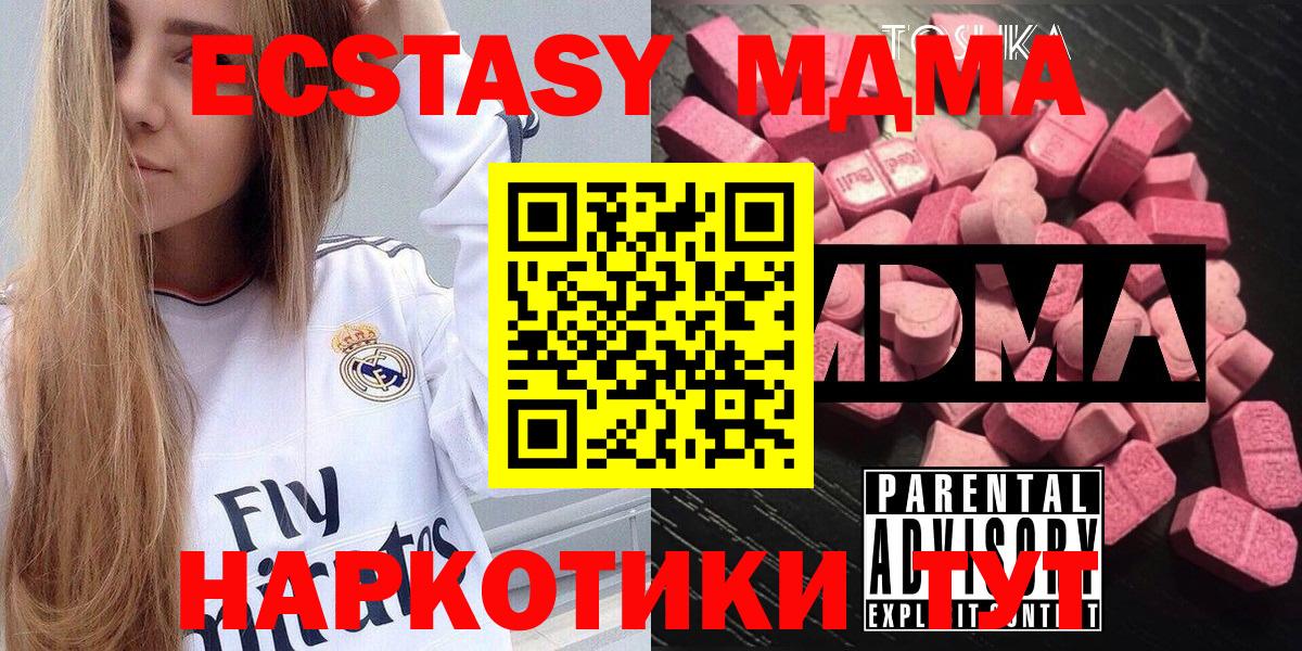 MDMA кристаллы Железногорск