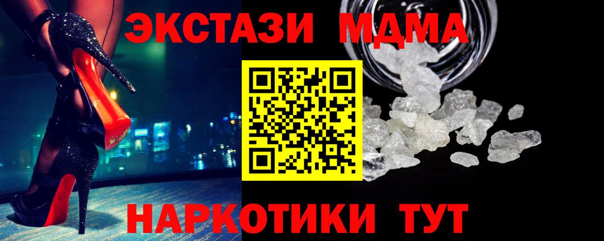 МДМА молли  Вход с VPN  MDMA crystal  Железногорск 