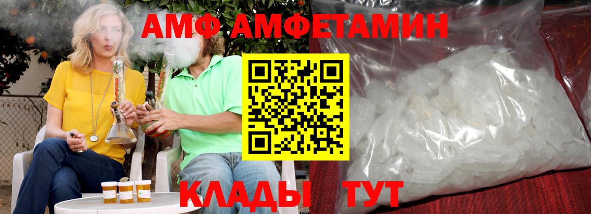 МЕТАМФЕТАМИН Декстрометамфетамин 99.9%  МЕТАМФЕТАМИН Декстрометамфетамин 99.9%  Вход с VPN  Железногорск 