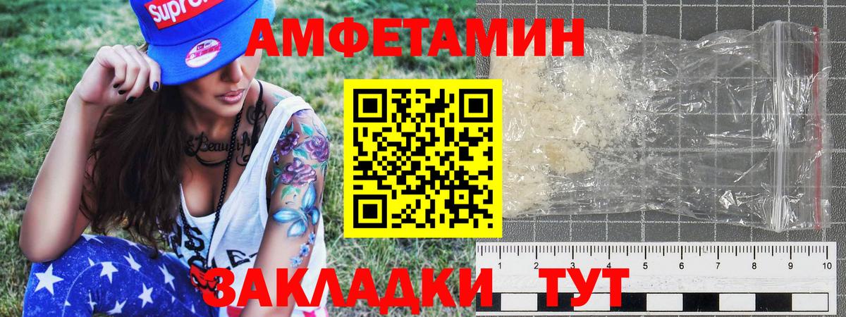 МЕТАМФЕТАМИН Декстрометамфетамин 99.9% Железногорск