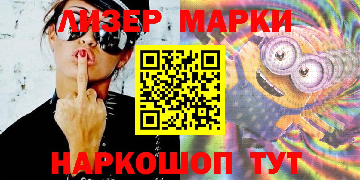 Марки 25I-NBOMe 1,8мг Железногорск