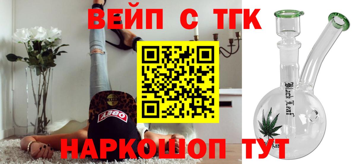 Железногорск  ТГК концентрат  купить закладку  Вход с VPN 