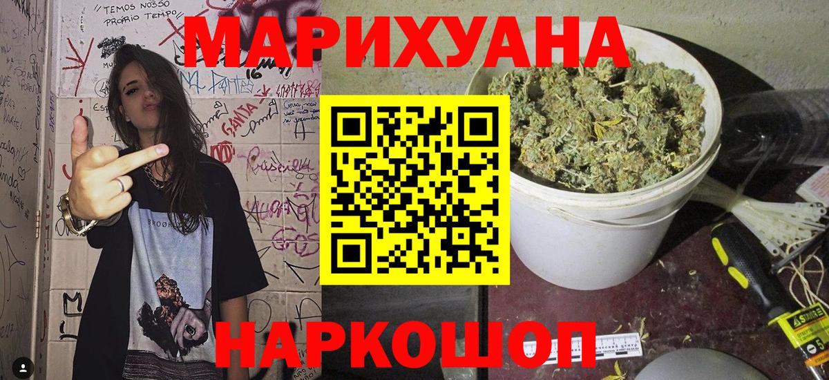Бошки Шишки Amnesia Железногорск